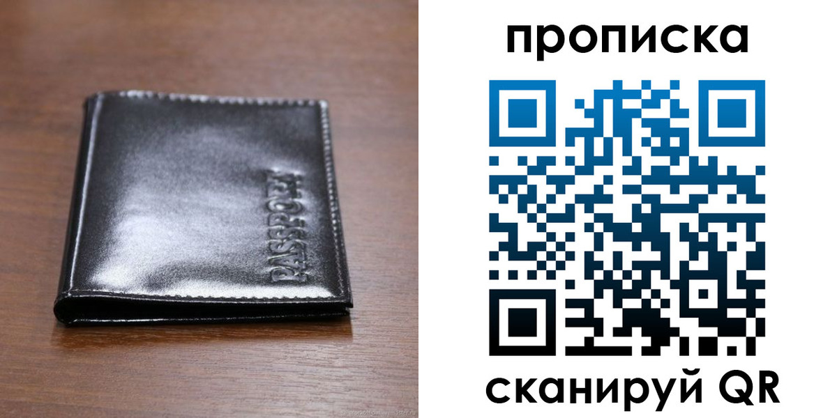 временная регистрация в квартире в Моздоке