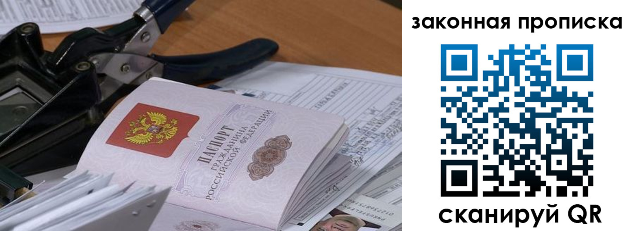 прописка 2025 в Моздоке