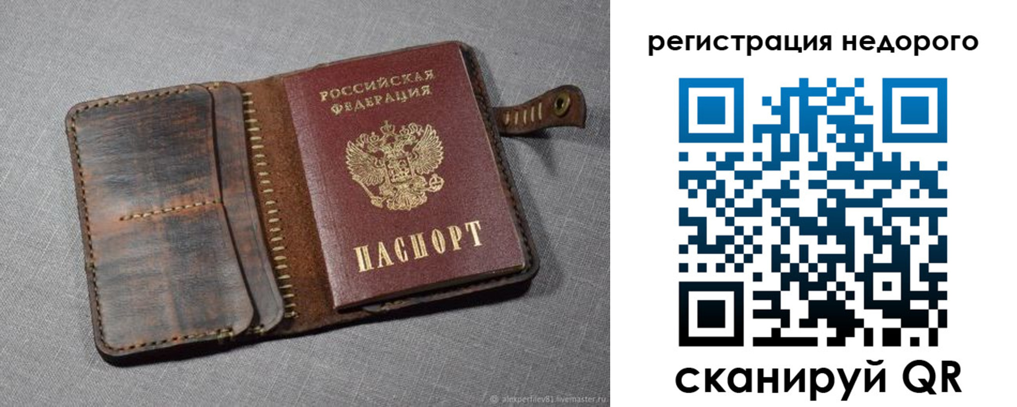 прописка в квартире в Моздоке