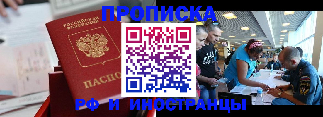 прописка иностранных граждан в Моздоке