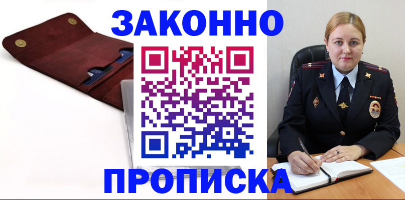 регистрация для дет. сада в Моздоке