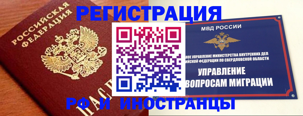 прописка поиск в Моздоке