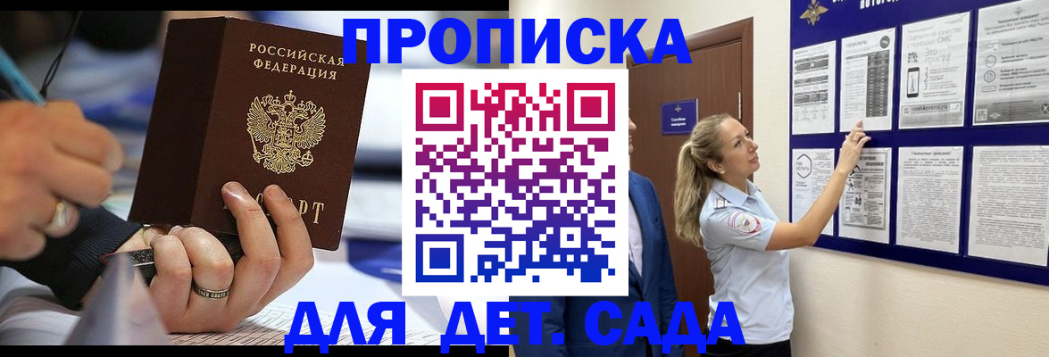 прописка паспорт в Моздоке